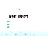 人教B版高中数学选择性必修第二册第3章章末综合提升课件