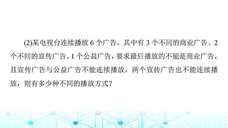 人教B版高中数学选择性必修第二册第3章章末综合提升课件08