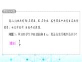 人教B版高中数学选择性必修第二册第4章4-1-1条件概率课件