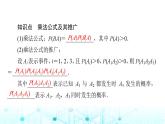 人教B版高中数学选择性必修第二册第4章4-1-2第1课时乘法公式课件