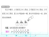 人教B版高中数学选择性必修第二册第4章4-1-2第2课时全概率公式、贝叶斯公式课件