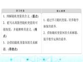 人教B版高中数学选择性必修第二册第4章4-2-1随机变量及其与事件的联系课件