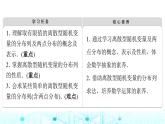 人教B版高中数学选择性必修第二册第4章4-2-2离散型随机变量的分布列课件
