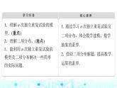 人教B版高中数学选择性必修第二册第4章4-2-3第1课时n次独立重复试验与二项分布课件