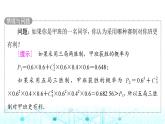 人教B版高中数学选择性必修第二册第4章4-2-3第1课时n次独立重复试验与二项分布课件