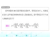 人教B版高中数学选择性必修第二册第4章4-2-3第2课时超几何分布课件