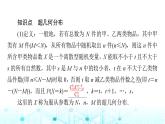 人教B版高中数学选择性必修第二册第4章4-2-3第2课时超几何分布课件