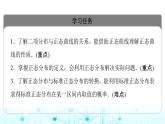 人教B版高中数学选择性必修第二册第4章4-2-5正态分布课件