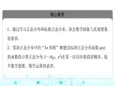人教B版高中数学选择性必修第二册第4章4-2-5正态分布课件