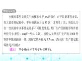 人教B版高中数学选择性必修第二册第4章4-2-5正态分布课件