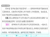 人教B版高中数学选择性必修第二册第4章4-3-1第1课时相关关系与回归直线方程课件