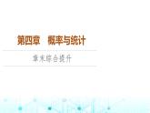 人教B版高中数学选择性必修第二册第4章章末综合提升课件