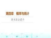 人教B版高中数学选择性必修第二册第4章章末综合提升课件