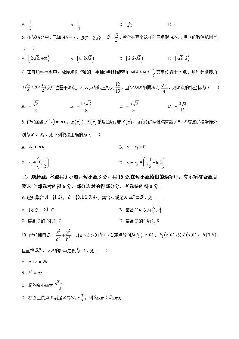 湖北省普通高中2024届高三下学期5月联合质量测评数学试卷（Word版附解析）02