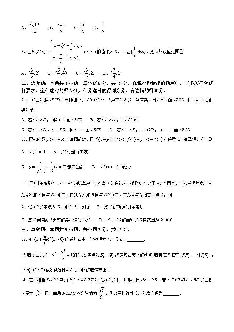 河北省唐县第一中学2024届高三第三次模拟考试数学试题第2页