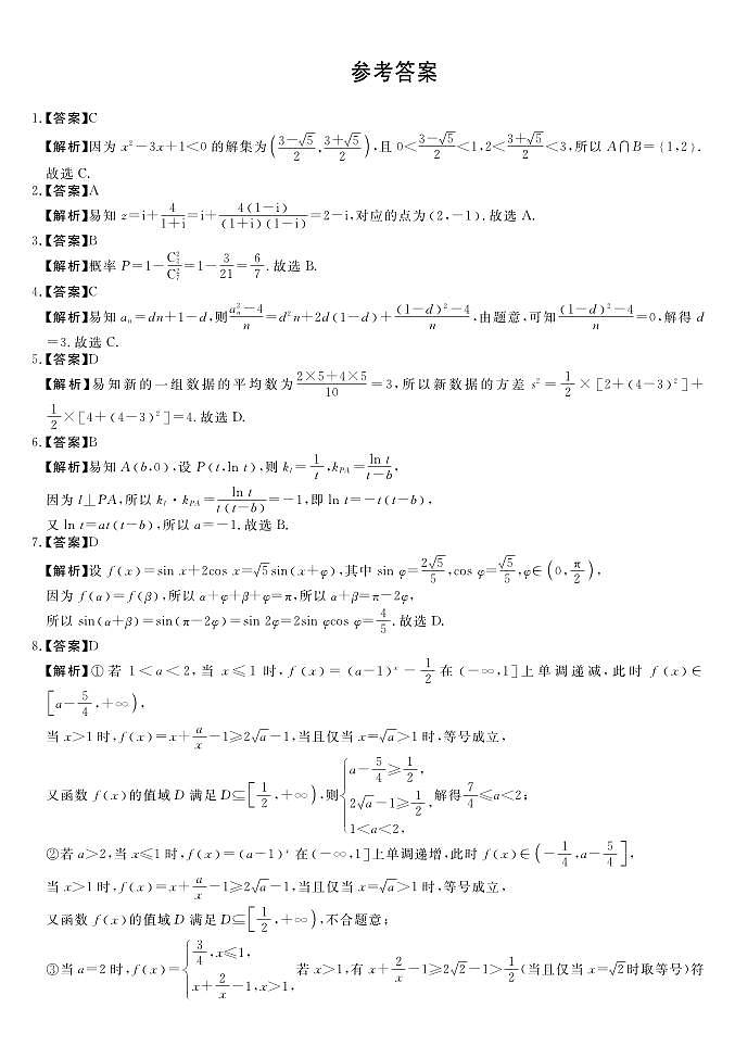 河北省唐县第一中学2024届高三第三次模拟考试数学试题01
