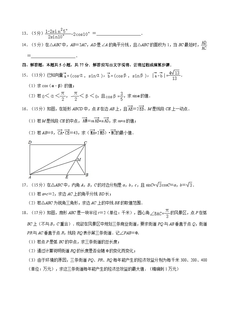 辽宁省东北育才学校科学高中部2023-2024学年高一下学期期中考试数学试题03