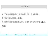 人教B版高中数学必修第三册第7章7-1-1角的推广课件