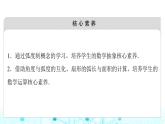 人教B版高中数学必修第三册第7章7-1-2弧度制及其与角度制的换算课件