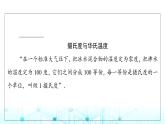 人教B版高中数学必修第三册第7章7-1-2弧度制及其与角度制的换算课件