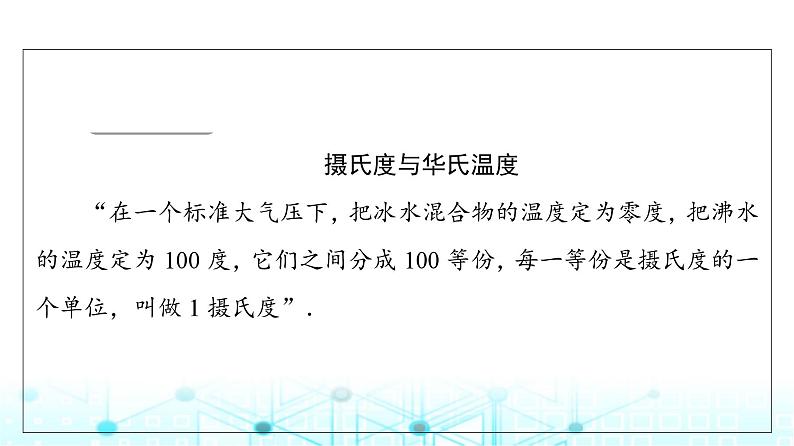 人教B版高中数学必修第三册第7章7-1-2弧度制及其与角度制的换算课件05