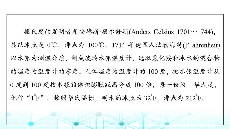 人教B版高中数学必修第三册第7章7-1-2弧度制及其与角度制的换算课件06