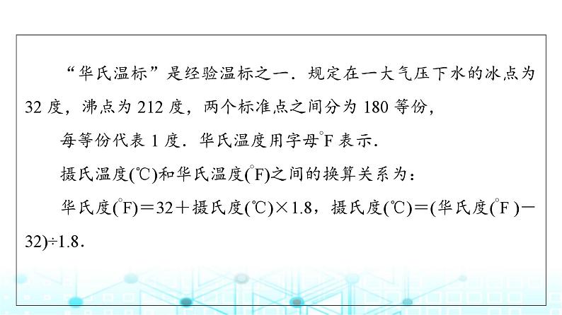 人教B版高中数学必修第三册第7章7-1-2弧度制及其与角度制的换算课件07