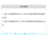 人教B版高中數(shù)學(xué)必修第三冊(cè)第7章7-2-2單位圓與三角函數(shù)線課件