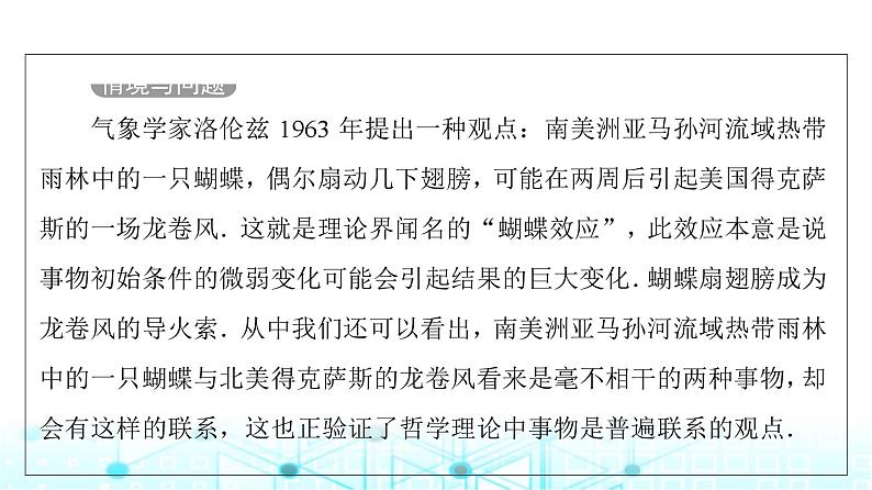人教B版高中数学必修第三册第7章7-2-3同角三角函数的基本关系式课件05