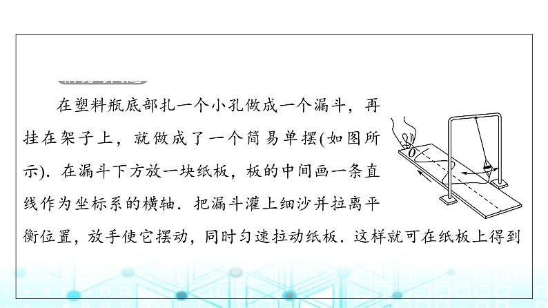 人教B版高中数学必修第三册第7章7-3-1正弦函数的性质与图像课件05