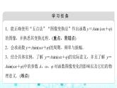 人教B版高中數(shù)學(xué)必修第三冊第7章7-3-2正弦型函數(shù)的性質(zhì)與圖像課件