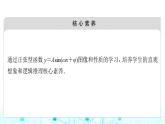 人教B版高中數(shù)學(xué)必修第三冊第7章7-3-2正弦型函數(shù)的性質(zhì)與圖像課件