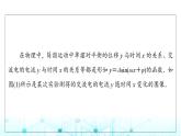 人教B版高中數(shù)學(xué)必修第三冊第7章7-3-2正弦型函數(shù)的性質(zhì)與圖像課件