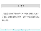 人教B版高中數(shù)學(xué)必修第三冊第7章7-3-3余弦函數(shù)的性質(zhì)與圖像課件
