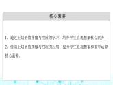 人教B版高中數(shù)學(xué)必修第三冊第7章7-3-4正切函數(shù)的性質(zhì)與圖像課件