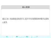 人教B版高中數(shù)學(xué)必修第三冊第7章7-3-5已知三角函數(shù)值求角課件