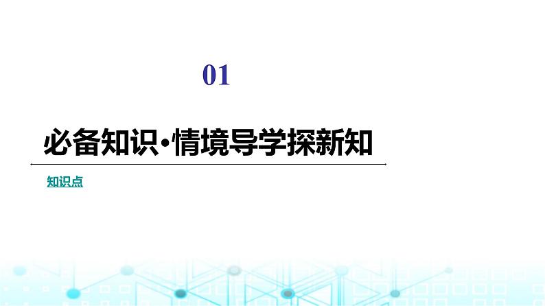 人教B版高中数学必修第三册第7章7-3-5已知三角函数值求角课件04