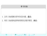 人教B版高中数学必修第三册第7章7-4数学建模活动：周期现象的描述课件
