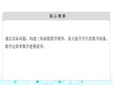 人教B版高中数学必修第三册第7章7-4数学建模活动：周期现象的描述课件