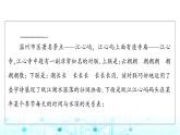 人教B版高中数学必修第三册第7章7-4数学建模活动：周期现象的描述课件