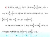 人教B版高中數(shù)學(xué)必修第三冊第7章微專題1三角函數(shù)的圖像與性質(zhì)課件