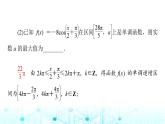 人教B版高中數(shù)學(xué)必修第三冊第7章微專題1三角函數(shù)的圖像與性質(zhì)課件