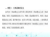 人教B版高中數(shù)學(xué)必修第三冊第7章章末綜合提升課件