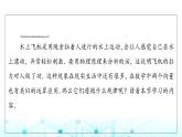 人教B版高中数学必修第三册第8章8-1-1向量数量积的概念课件