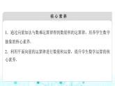人教B版高中數(shù)學(xué)必修第三冊(cè)第8章8-1-2向量數(shù)量積的運(yùn)算律課件