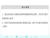 人教B版高中数学必修第三册第8章8-1-2向量数量积的运算律课件