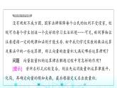 人教B版高中數(shù)學(xué)必修第三冊(cè)第8章8-1-2向量數(shù)量積的運(yùn)算律課件