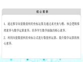 人教B版高中數(shù)學(xué)必修第三冊(cè)第8章8-1-3向量數(shù)量積的坐標(biāo)運(yùn)算課件