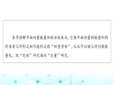 人教B版高中數(shù)學(xué)必修第三冊(cè)第8章8-1-3向量數(shù)量積的坐標(biāo)運(yùn)算課件