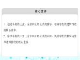 人教B版高中数学必修第三册第8章8-2-4第1课时半角的正弦、余弦和正切课件